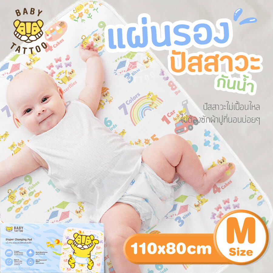 แผ่นรองกันเปื้อน BABY TATTOO ลายตัวเลข SIZE M_8